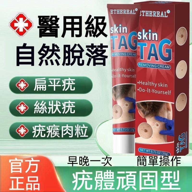超夯祛疣!醫師推薦植物濃縮克疣膏:一抹見效、無刺痛、不留疤,全身能用,輕鬆祛疣不反复 超夯祛疣!醫師推薦植物濃縮克疣膏:一抹見效、無刺痛、不留疤,全身能用,輕鬆祛疣不反复